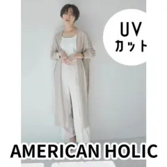 AMERICAN HOLIC　UVカット丈違いニュアンスカーディガン M