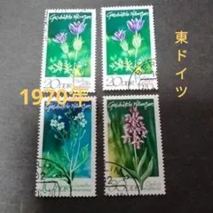 外国切手・東ドイツ・DDR・花・4枚・ヴィンテージ・海外切手・使用済