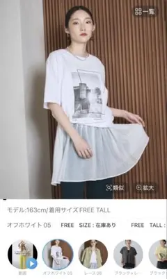 LEPSIM 裾アソートレイヤードキャミ　FREETALLサイズのサムネイル