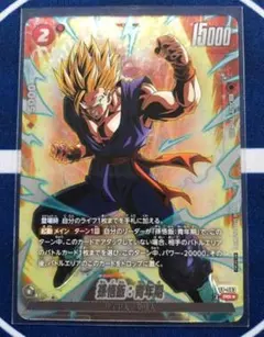 ドラゴンボールフュージョンワールド バトルパック09winner 孫悟飯:青年期
