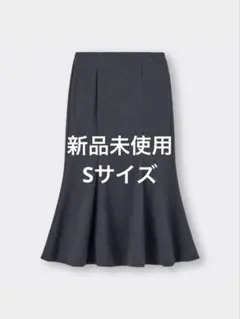 ヘリンボーンマーメイドロングスカート