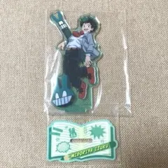 ヒロアカ 緑谷出久 アクリルスタンド アクスタ キャラポス 文房具