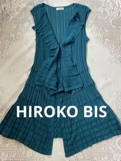 ヒロコビス ニットロングベスト ジレ