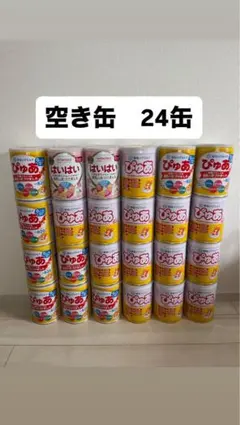 2026年最新】ミルク缶空き缶の人気アイテム - メルカリ