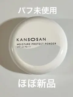 KANSOSAN MOISTURE PROTECT POWDER
