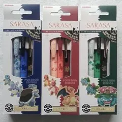 応募券未使用】 SARASA サラサ ポケモン 進化セット 3種 コンプセット