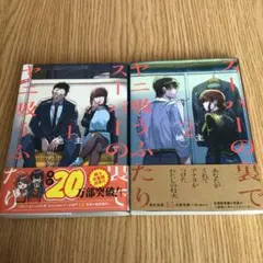 初版】スーパーの裏でヤニ吸うふたり 1巻 帯付き - メルカリ