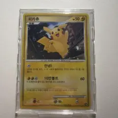 ポケモンカード ピカチュウ 韓国語版 - メルカリ
