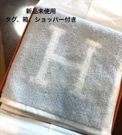 【新品未使用】⭐️HERMES Hロゴ タオルハンカチ ホワイト/グレー　エルメス Hermès Hロゴ タオルハンカチ グレー/ホワイト - メルカリ