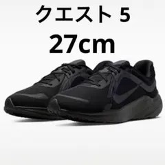 NIKE QUEST 5 ナイキ クエスト 5 ランニング 27cm