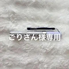 ごりさん様専用 Lienel リエネル ペンライト N°1 第1弾