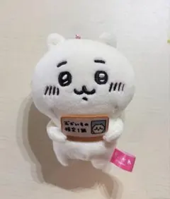 ちいかわ EPOSカード 特典 ぬいぐるみマスコット