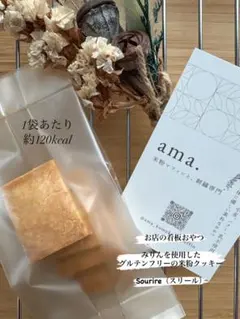 【おためしやギフトに◎】　米粉クッキー　4個入り×3袋セット　計12枚のサムネイル