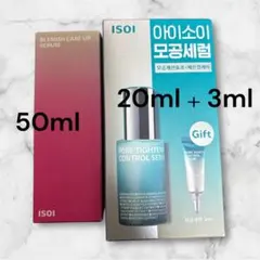 ISoi 美容液2種類セット