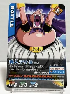 ドラゴンボールデータカードダス 魔神ブウ（善）