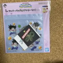 ドラゴンボール　一番くじ　I賞 ジッパーバック&ステッカーセット