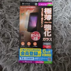 iPhone13.13Pro.14用極薄強化ガラスフィルム