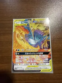 ファイヤー&サンダー&フリーザーGX RR SM10b スカイレジェンドのサムネイル