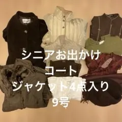 【コートまとめ売り】アウター　レディース　ジャケット　ウール　冬服　シニア