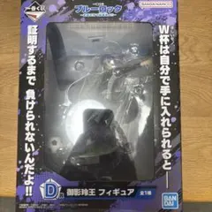 虹*様 ブルーロック D 御影玲王 フィギュア