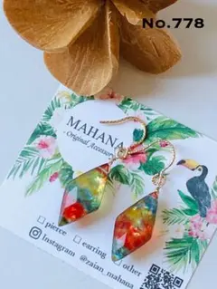 ✩.*˚HARUさん専用♡アンモライトクォーツ 1粒ピアス イヤリング