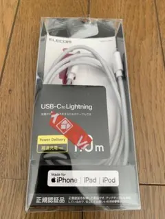 ELECOM USB-C to Lightningケーブル 1.0m
