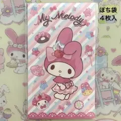 マイメロディ　ぽち袋　お年玉袋　サンリオ　ポチ袋 マイメロ