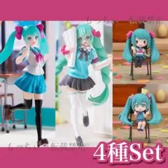 【新品】初音ミク✧Luminasta 16th / ちょこのせ 4種セット