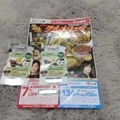 しゃぶ葉　クーポン　割引券食事券