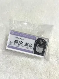 【匿名配送】新品　呪術廻戦　名札アクリルバッジコレクション　禪院真依