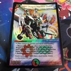 MTG ダスクモーン DSK 悪夢滅ぼし、魁渡 英語 2枚セット - メルカリ