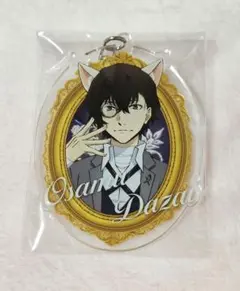 文スト 太宰治 ナンジャタウン アクキー