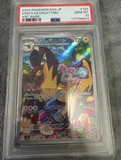 Item thumbnail for item 440867d8-b2d9-4ca9-b42a-5cdab690dcef