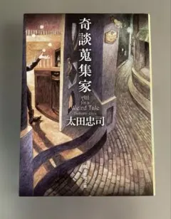 初版 土屋隆夫 泥の文学碑 角川文庫 - メルカリ