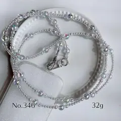 No.346 ショルダーストラップ 長さオーダー スマホストラップ クリアビーズ