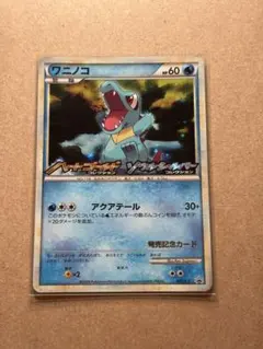 ワニノコ 007/L-P 発売記念カード プロモ ポケモンカード - メルカリ