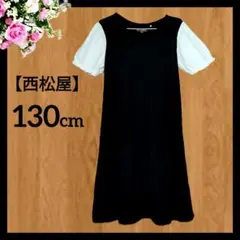【CLASSIC】 半袖 バイカラー ワンピース 130 女の子 冠婚葬祭のサムネイル