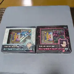 マリィのオーロンゲex ダイゴのメタグロス　スターターセットex プロモAR無し