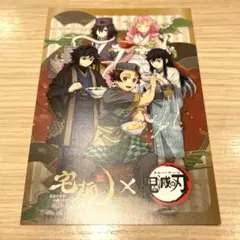 鬼滅の刃　宅麺　コラボ　特典カード　集合