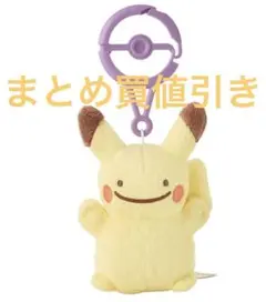 2026年最新】へんしんメタモン ピチューの人気アイテム - メルカリ