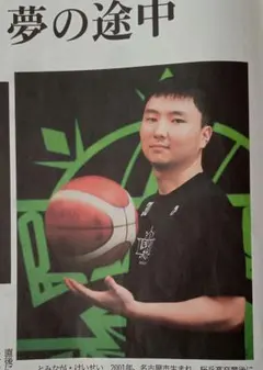 2026年最新】富永啓生の人気アイテム - メルカリ