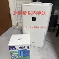 即発送　フィルター付SHARP 加熱気化式加湿器 HV-L55-W 2021年製のサムネイル