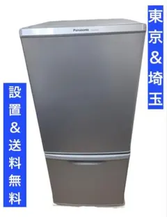発送日要確認】Panasonic コンパクト冷蔵庫 NR-B148W 138L - メルカリ