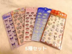 正規品☆ぷくっとシール☆サンリオ☆キャラクターシールセット☆ダイソー☆5点