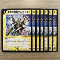 ジオメテウス無限ドラゴン 聖核の精霊ウルセリオス プロモ ジオメテウス・無限・ドラゴン【デュエルマスターズトレカ高価買取価格