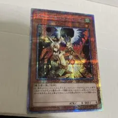 遊戯王 ドロール&ロックバード プリズマティックシークレット １枚