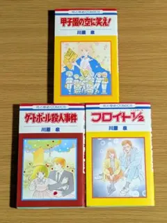 2026年最新】花とゆめコミックスの人気アイテム - メルカリ