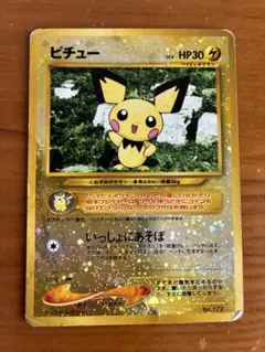 2026年最新】ポケモンカード 旧裏面 ピチューの人気アイテム - メルカリ