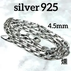 ○【SILVER925】ITALY 極太 アンカーチェーン 5.6mm 50cm - メルカリ