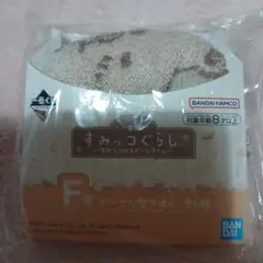 すみっコぐらし ドーナツ型タオル